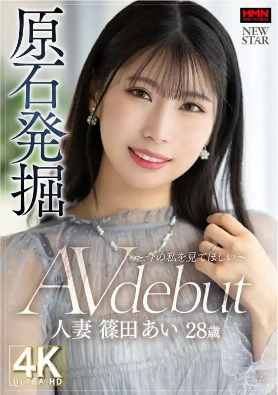 XOX-015 原石發掘 - 想讓你現在看到的我 - 人妻28 歲 AV Debut ~ 篠田あい的劇照16