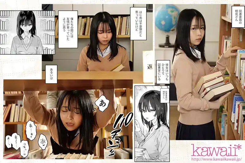 CAWD-707 與內向的圖書委員做愛。夏體篇卡Kawaii×MOODYZ合作企劃！原作：柚葉 系列累計10萬冊 OVER 期待已久的續集被拍成電影 ~ 日向夏的劇照9
