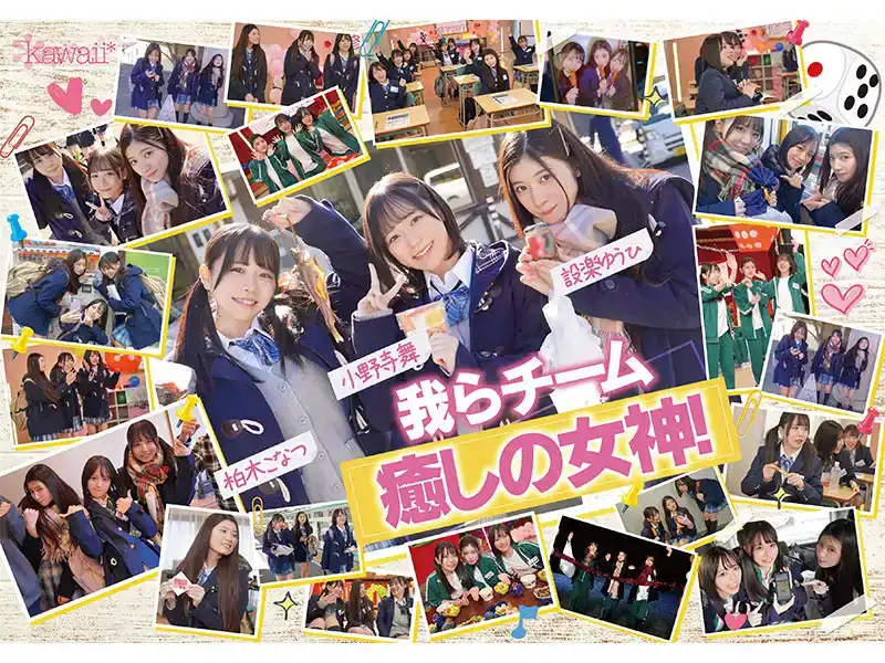 CAWD-702 AV界最美制服10人大亂交！拔出陰莖享受青春！3團體對抗修學旅行！的劇照5