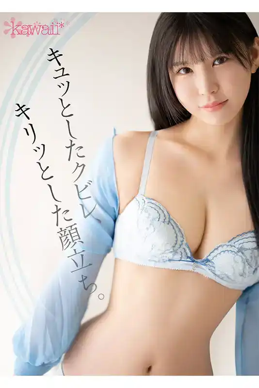 CAWD-712 新人上市！腰圍只有55cm 美麗娃娃臉AV出道。 我想成爲某人的玩具並被摧毀 首次亮相 AV DEBUT ~ 雙葉麗奈的劇照10