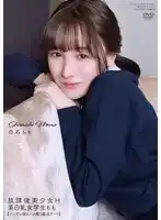 APGH-019 放學後美少女H，美白乳女學生 ~ 白石桃的劇照11