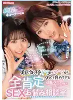 MKMP-569 美巨乳J系蘿莉專治早泄！ ！完全積極的性問題諮詢SPECIAL服務可以解決興奮和色情的任何問題 ~ 柏木小夏 新井裏真的劇照20