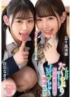MTALL-128 讓人流口水的JK制服美少女 ~ 白石なぎさ 五十嵐清華的劇照12