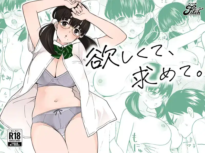 NIMA-033 純情又甘酸的青春同人漫畫的真人版！ 真人版！求求你，我想要它 ~ 柏木小夏的劇照19