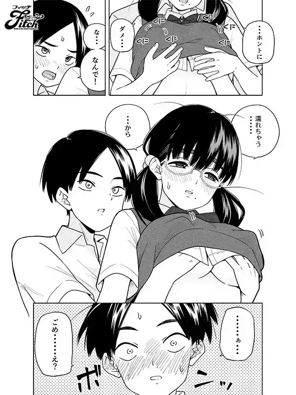 NIMA-033 純情又甘酸的青春同人漫畫的真人版！ 真人版！求求你，我想要它 ~ 柏木小夏的劇照15