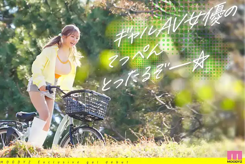 MIDV-798 新人出道 過去年收入一億日元的某知名童模成長爲H罩杯辣妹，MOODYZ首次少女專屬AV出道！ ~ 本城つばさ的劇照8