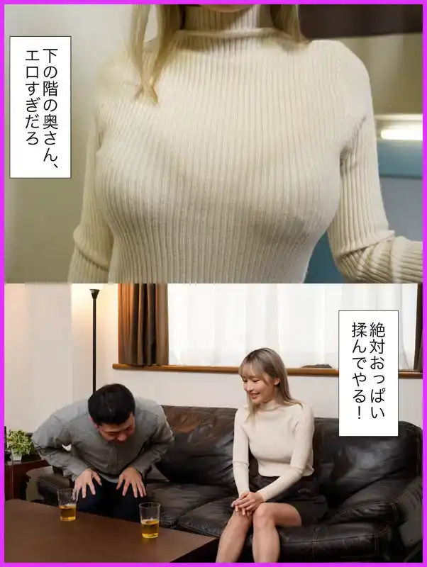 MRPA-011 樓下的已婚人妻的奶子太大了！ 享受她又大又軟的胸部 ~ 百永紗裏奈的劇照19