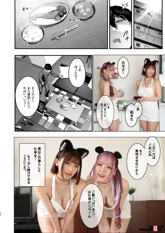 SDDE-734 [人氣漫畫實寫版]爆乳地雷 ~ 高瀬りな 美園和花的劇照1