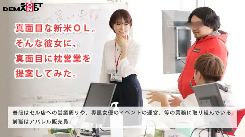 SDJS-279 SOD入職3個月的營業部女員工，首次AV亮相 以誠實爲座右銘，我會在枕營業(陪睡)方面盡最大努力！ ！ ~ 柿沢千智的劇照14
