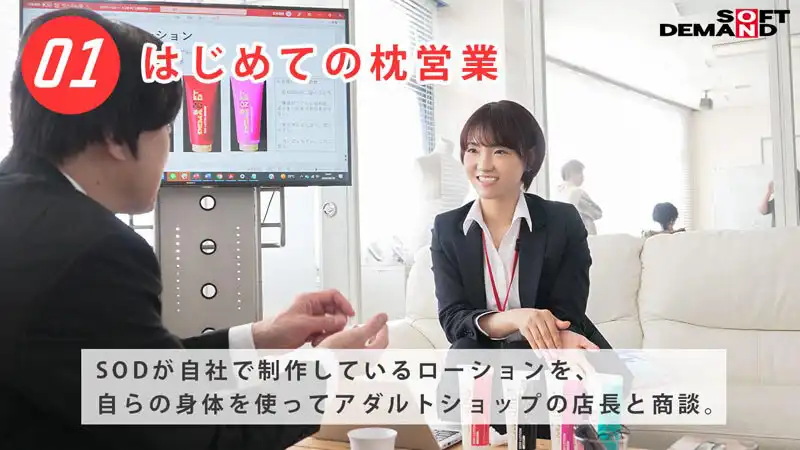 SDJS-279 SOD入職3個月的營業部女員工，首次AV亮相 以誠實爲座右銘，我會在枕營業(陪睡)方面盡最大努力！ ！ ~ 柿沢千智的劇照13