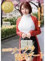 HODV-21896 勃起乳頭露出的約會 ~ 天月梓的劇照15