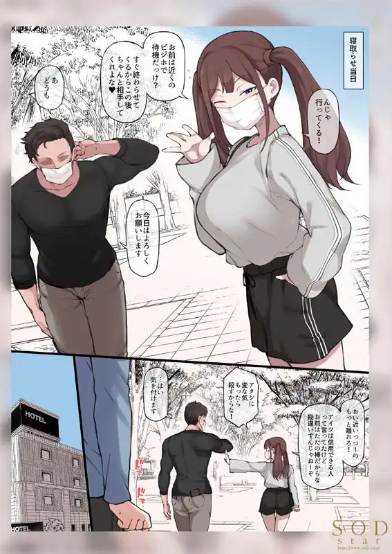 START-151 真人實寫版：我那奇怪的NTR癖好，女友春野ゆこ x 人氣同人漫畫家 Terrace MC 合作作品！~ 春野ゆこ的劇照15