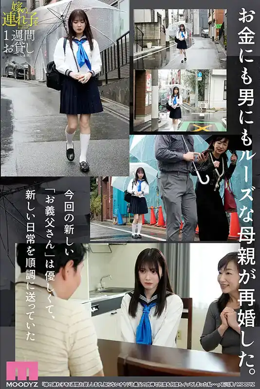 MIDV-835 女孩因家中繼父的欠債被迫陪富豪老頭一周，最終被富豪老頭和繼父操的高潮不斷 ~ 石川澪的劇照7