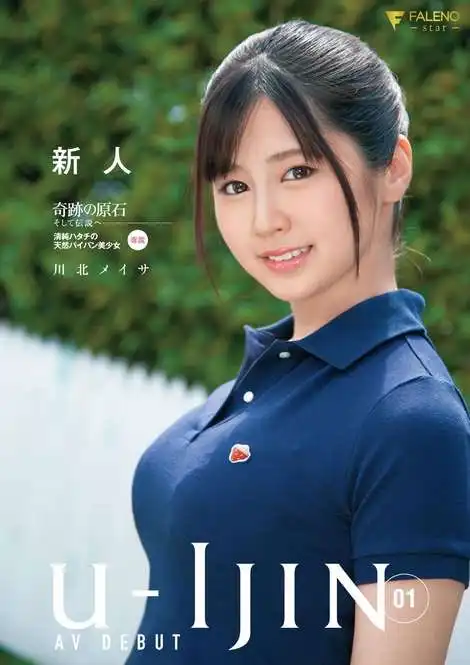 鳳美優第32張寫真