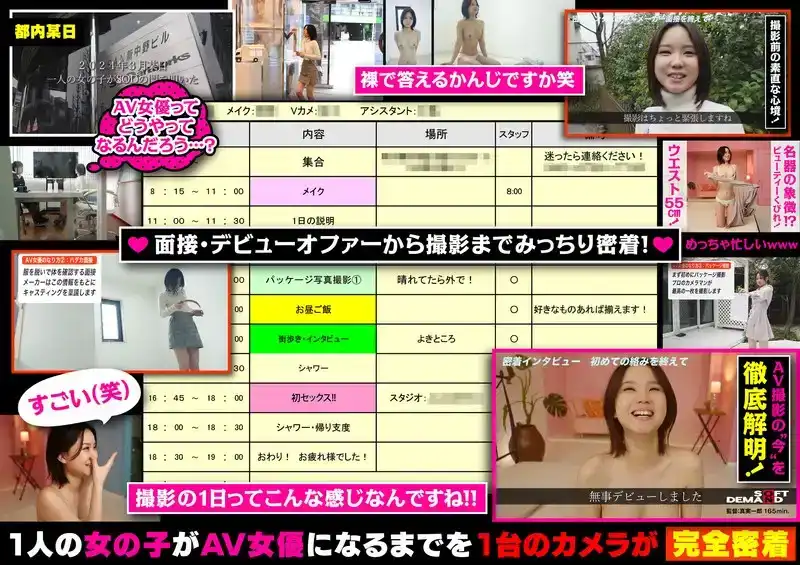SDAM-123 AV女優是如何出道的？女優綺瀬憐央出道全過程完整幕後紀錄片公開 ~ 綺瀬憐央的劇照2