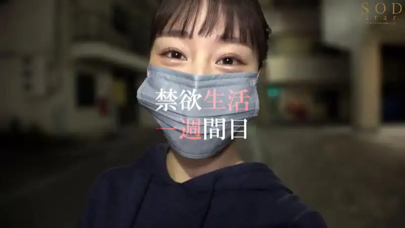 START-157 SOD出道1周年記念 初！1月の禁欲解禁！極限我慢狀態性欲超大解放！！我要吃掉你的雞巴 ~ 斉藤帆夏的劇照17