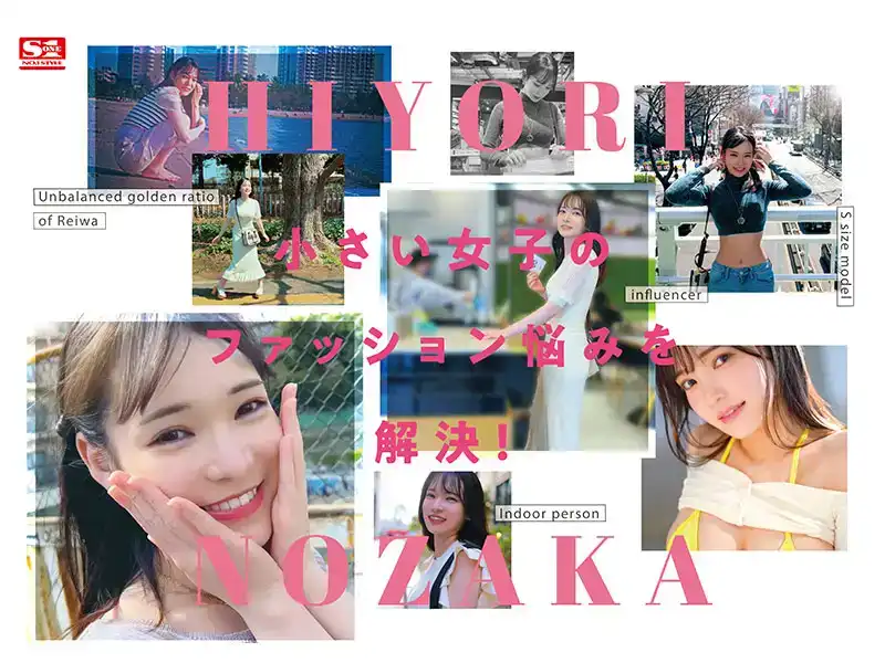 SONE-329 新人NO.1 STYLE S尺寸隱匿巨乳 首次亮相 AV DEBUT ~ 乃阪日和的劇照10