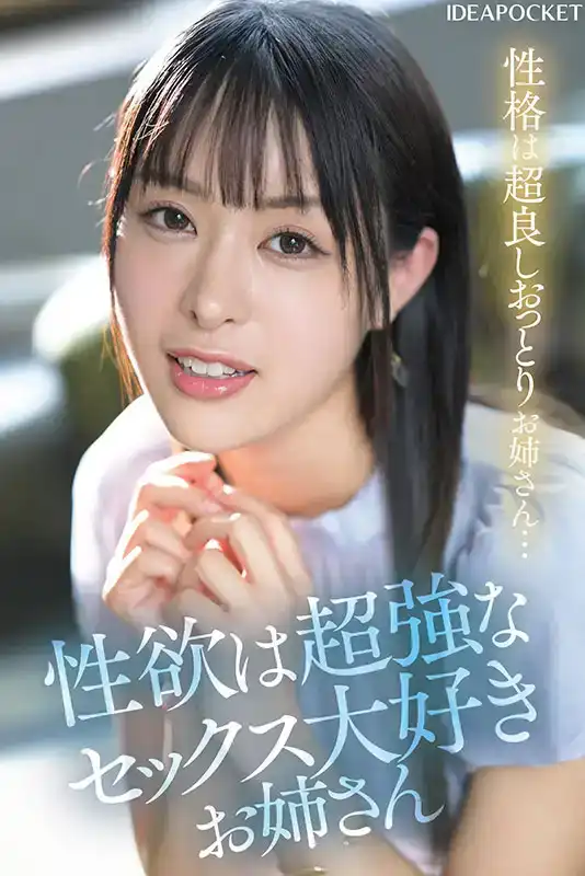 IPSE-002 新人出道！現役醫學生，被選爲 AV 出道是有原因的 AV DEBUT ~ 白川真由的劇照4
