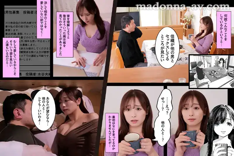 URE-116 累計販殼數10萬突破！！變態丈夫的清純巨乳妻它人寢取NTR真人實體化 ~ 白石茉莉奈的劇照9