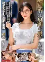 MOND-278 附近風俗按摩店的綺麗人妻 ~ 鈴木真夕的劇照20