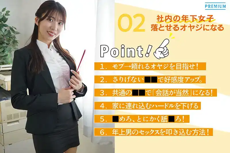 PRED-708 如何引誘操良家女，將教您良家女的攻略法。您將了解從如何將其帶入性愛到射精的一切！ ~ 山岸逢花的劇照6