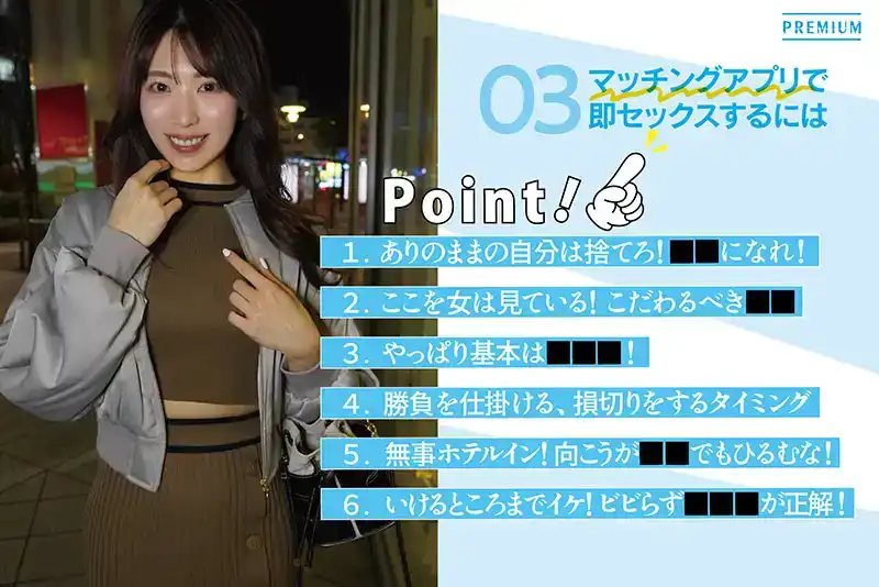 PRED-708 如何引誘操良家女，將教您良家女的攻略法。您將了解從如何將其帶入性愛到射精的一切！ ~ 山岸逢花的劇照3