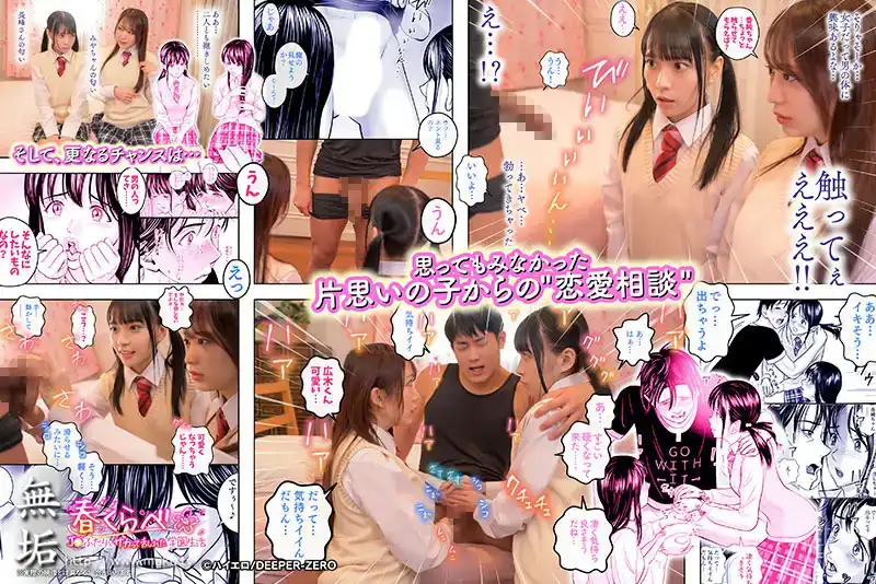 MUDR-270 發情的春天 - 兩個J系女孩混亂的校園生活 ~ 円井萌華 彌生美月的劇照9