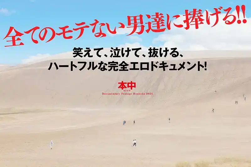 HMN-547 童貞處男和AV女優一起度過4天，旅行，做愛，並嘗試射精20次，愛情會誕生嗎？ ~ 彌生美月的劇照7