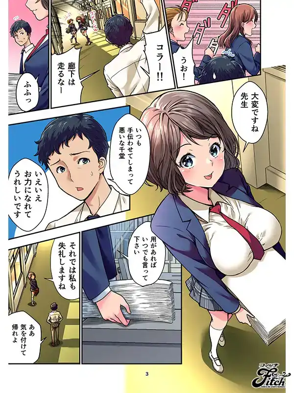 NIMA-034 大受歡迎的FANZA同人漫畫(22萬DL)的真人實寫版，與學生J○在風俗店的絕倫無套性愛！  ~ 愛川鈴的劇照17