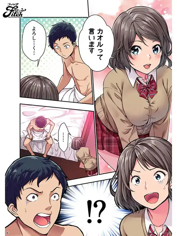 NIMA-034 大受歡迎的FANZA同人漫畫(22萬DL)的真人實寫版，與學生J○在風俗店的絕倫無套性愛！  ~ 愛川鈴的劇照15