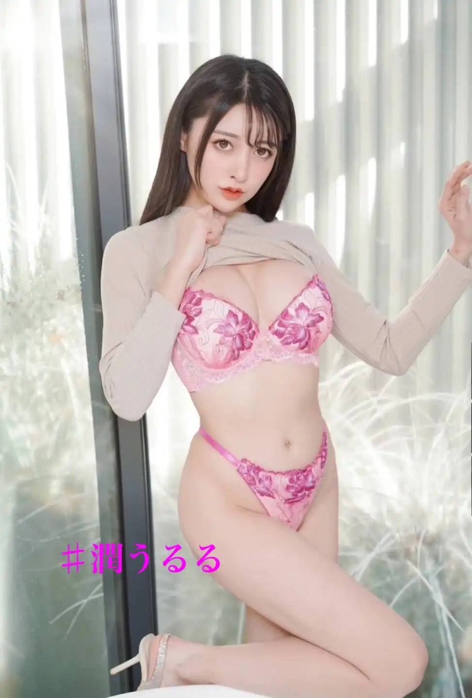 潤うるる第3張寫真
