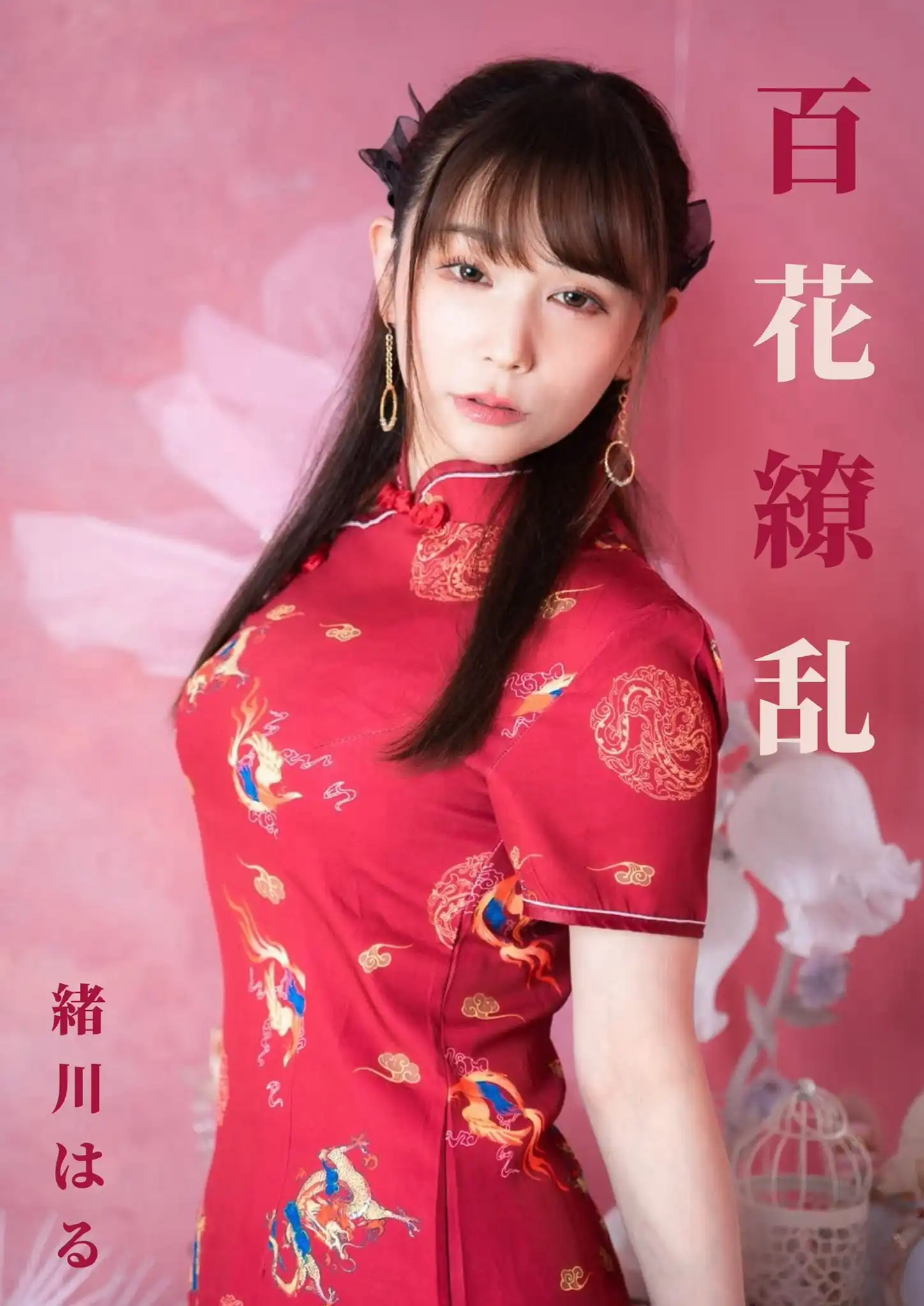 緒川春第263張寫真