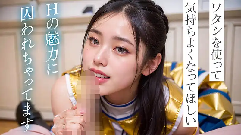 AIAV-008 【3.1次元】AI更清純的偶像 美少女革命限定出演【後編】 ~ 上原かすみ的劇照9