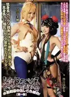 DJN-016 見參！御前試合 水着劍豪中出七色勝負 ！ [第一卷] ~ 皆月光 富井美帆的劇照12