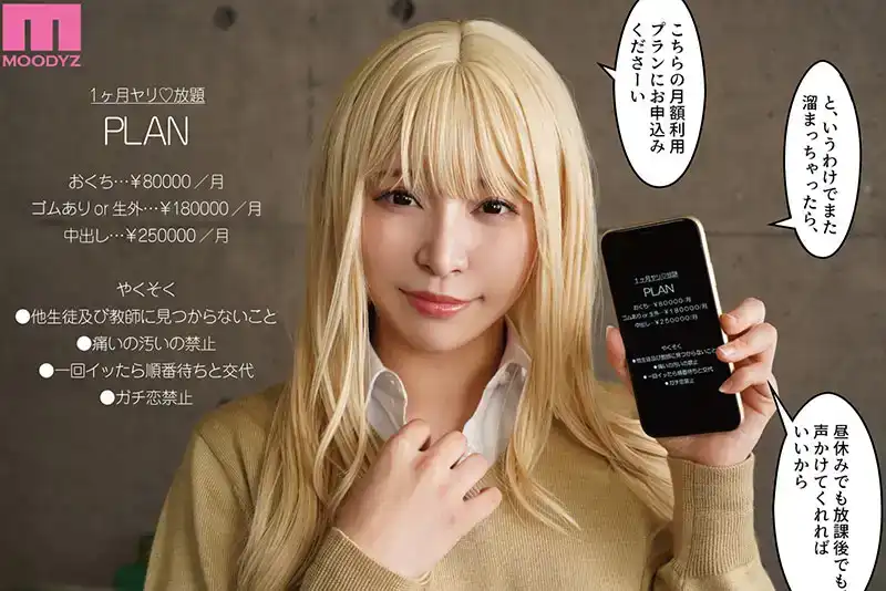 MIMK-174 付點錢就可以和那個女孩盡情地做愛。如果你支付固定的月費，就可以和所有男人都羨慕的女主角一起享受盡可能多的中出  青春同人實寫真人化~ 加藤桃香的劇照12