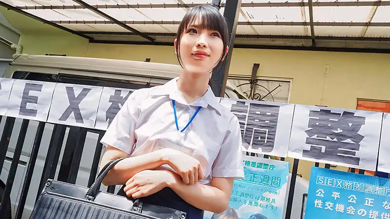 MFT-021 性差距調整機構 爲了提高國民性福滿意度，我們將派遣人員來支持國民的性活動 ~ 希咲那奈 星乃夏月的劇照13