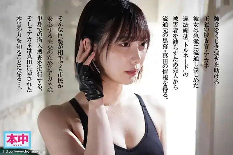HMN-612 祕密搜查官VS時間停止媚藥 ：在媚藥時間的感官，在時間停止解除前陷入300倍敏感的累積快感和22發中出 ~ 美谷朱裏的劇照15