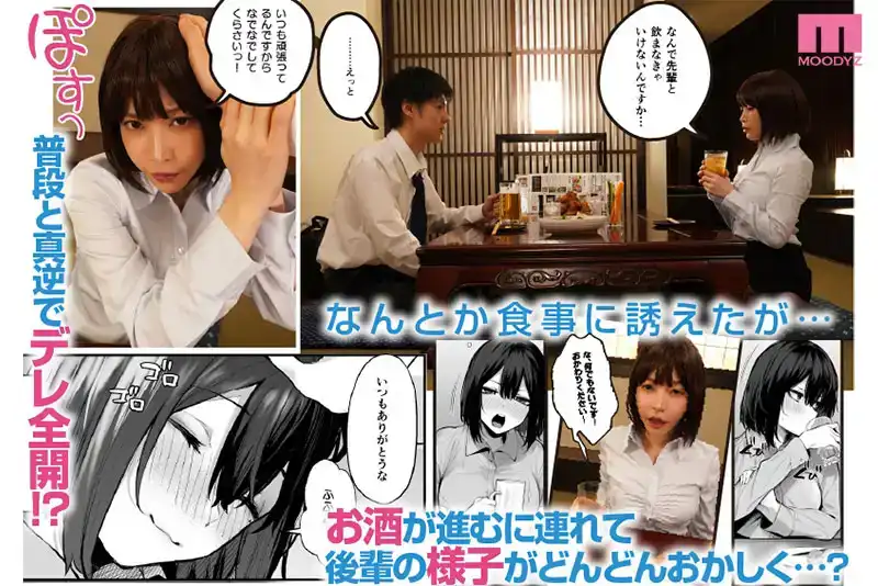 MIMK-175 原作售出57,000張的真人實寫版！ 直到讓喝醉的後輩女同事變得聽話爲止，超絕性愛 ~ 七瀨愛麗絲的劇照9