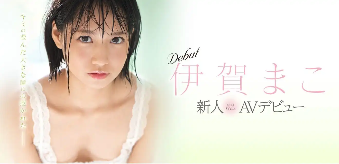 伊贺真子第20張寫真