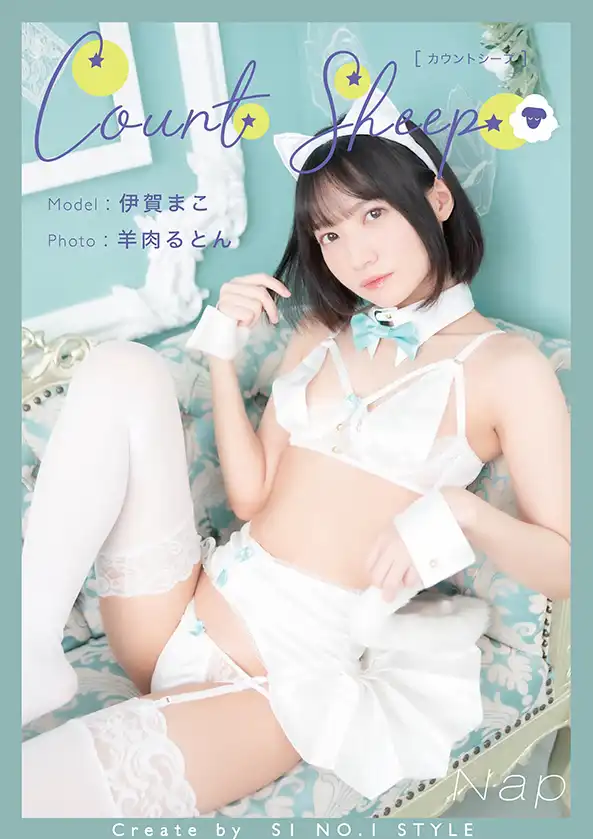 伊贺真子第7張寫真