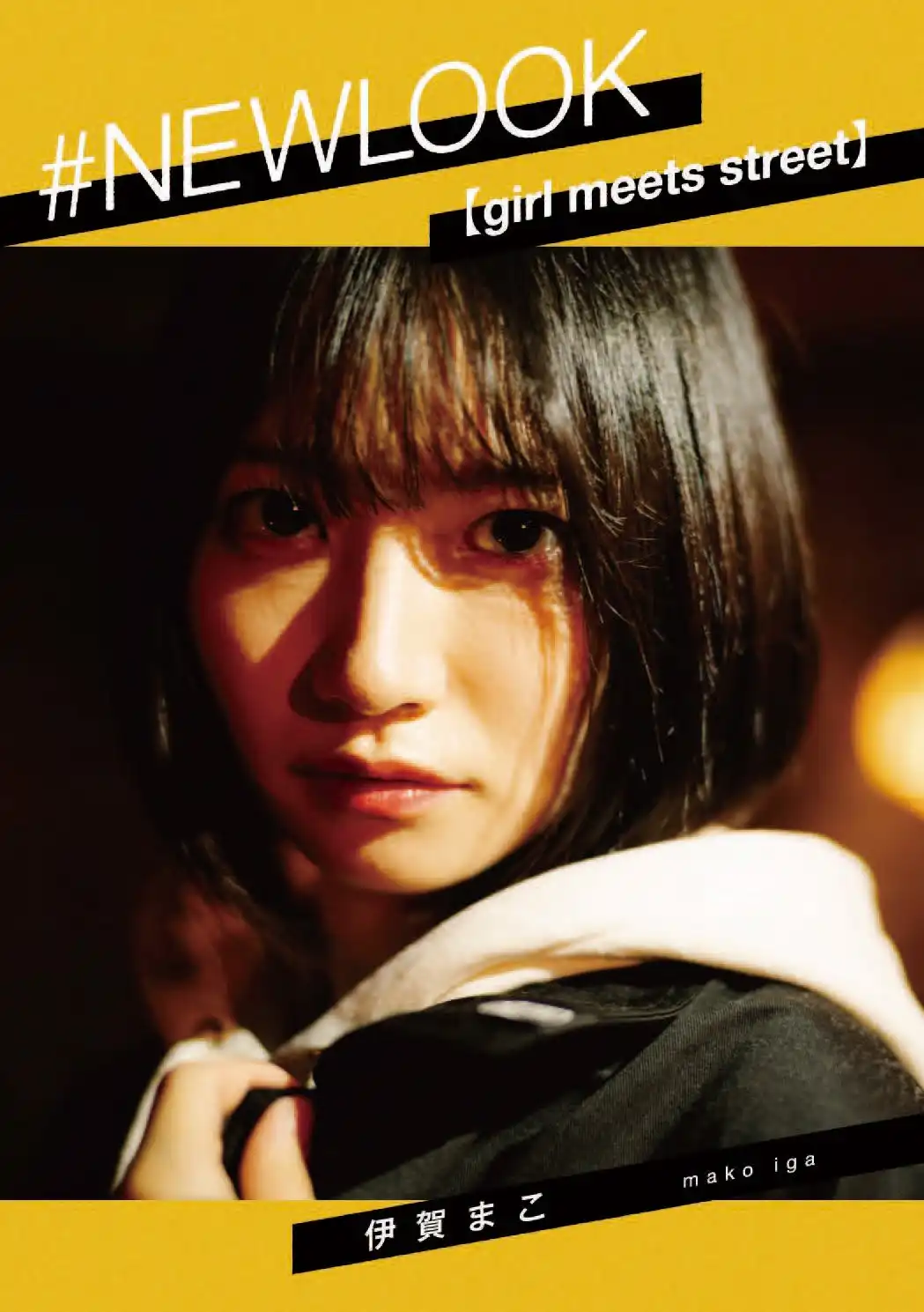 伊贺真子第15張寫真