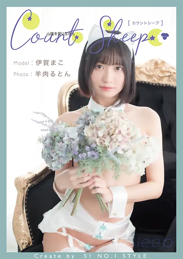 伊贺真子第10張寫真