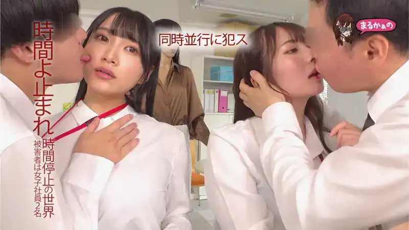 UZU-018 時間停止器，在OFFICE裏受害的女子社員2名 ~ 姬咲華 末広純的劇照10