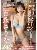 SAN-285 無可挑剔的人氣單體女優 ~ 百永紗里奈的劇照20