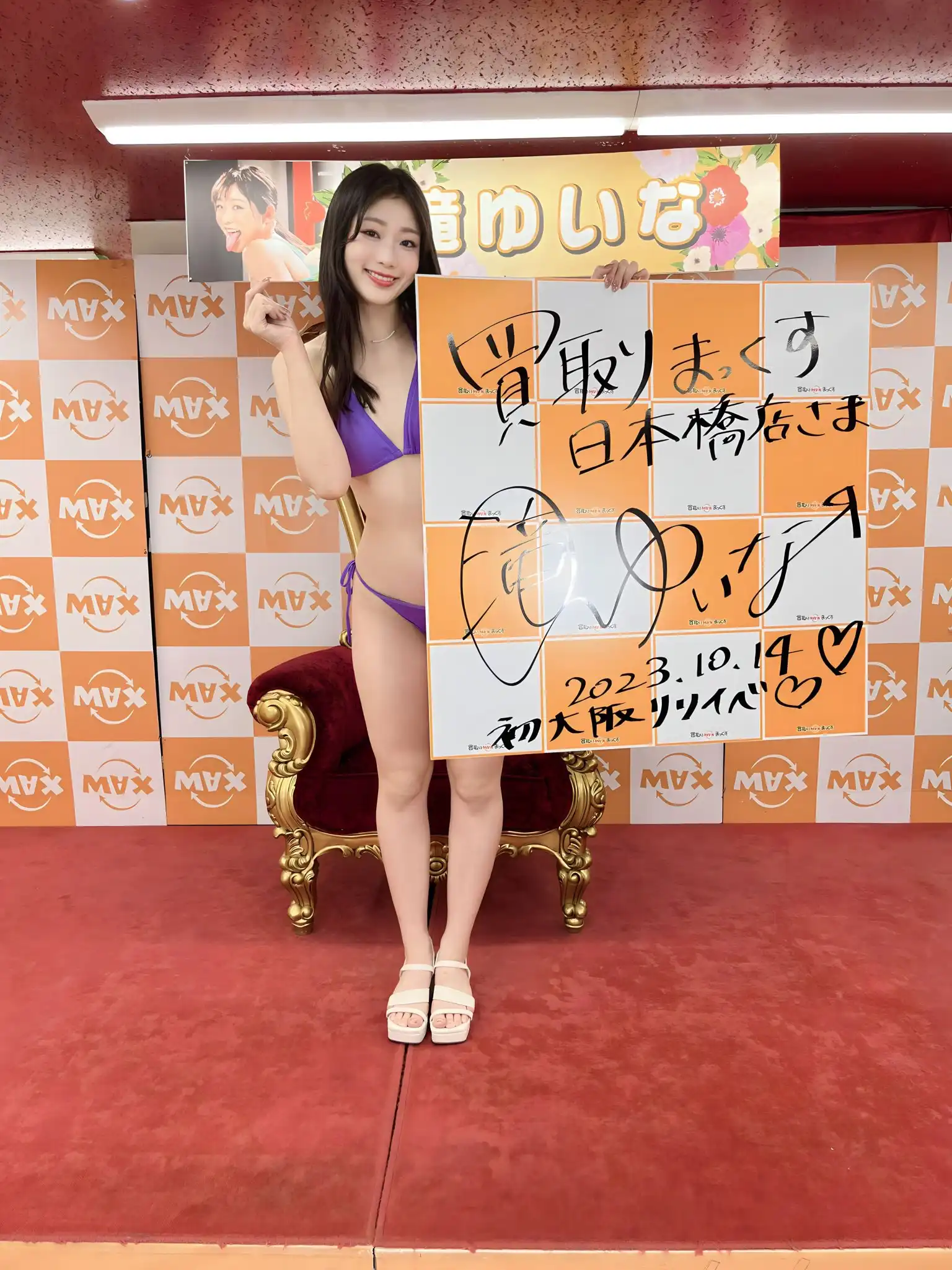 滝ゆいな第40張寫真