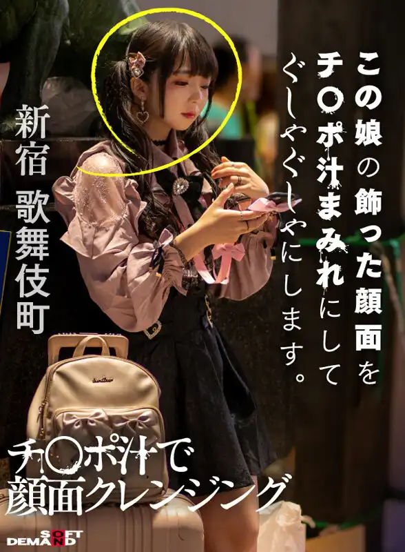 SETM-047 操傲嬌系女孩的成功關鍵 ~ 胡桃櫻花 泉莉音 葉月ひな的劇照19