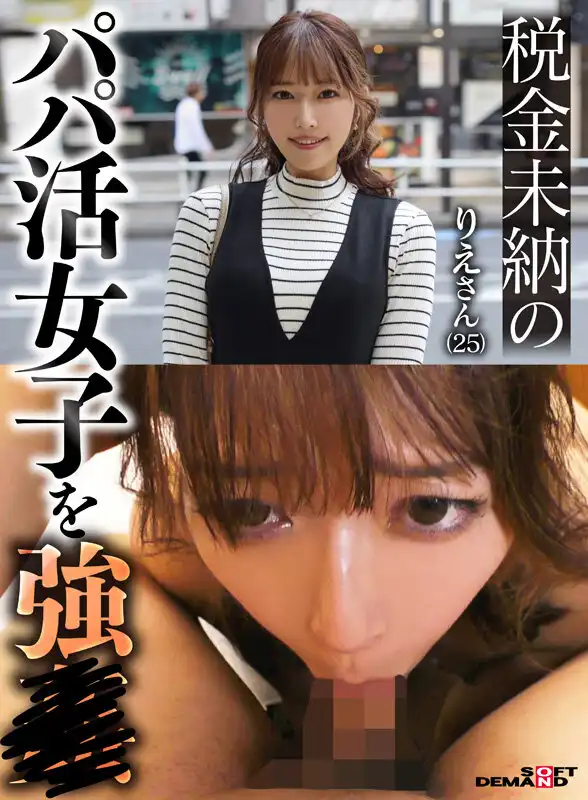 SETM-047 操傲嬌系女孩的成功關鍵 ~ 胡桃櫻花 泉莉音 葉月ひな的劇照5