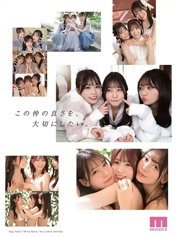 MIRD-245 [MOODYZ！S1！創意口袋！]美麗女孩天堂夢想大共演特別作！！ ~ 八木奈々 古川穂花 未步奈奈的劇照14