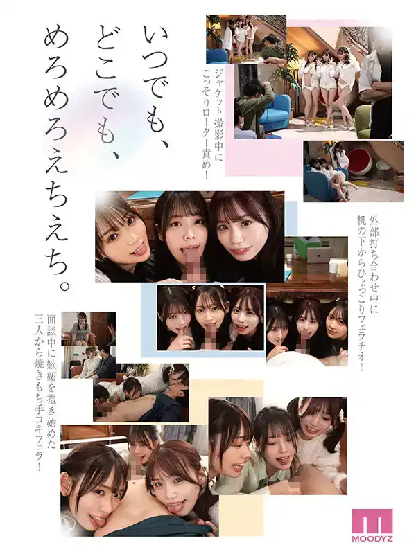 MIRD-245 [MOODYZ！S1！創意口袋！]美麗女孩天堂夢想大共演特別作！！ ~ 八木奈々 古川穂花 未步奈奈的劇照3