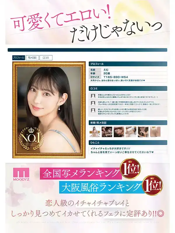 MIFD-543 新人出道！風俗寫真榜全國第1位！風俗界革命兒AV首次登場 AV DEBUT ~ 星月繪夢的劇照5